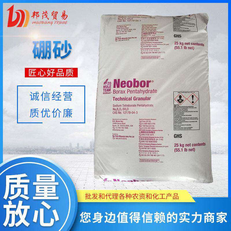现货供应工业级硼砂含量95%农用国产硼砂车马五水硼砂 土耳其硼砂