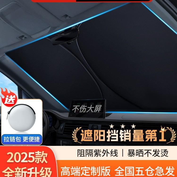 汽车遮阳前挡防晒隔热遮阳挡板遮光帘档车内挡风玻璃小车罩遮阳伞