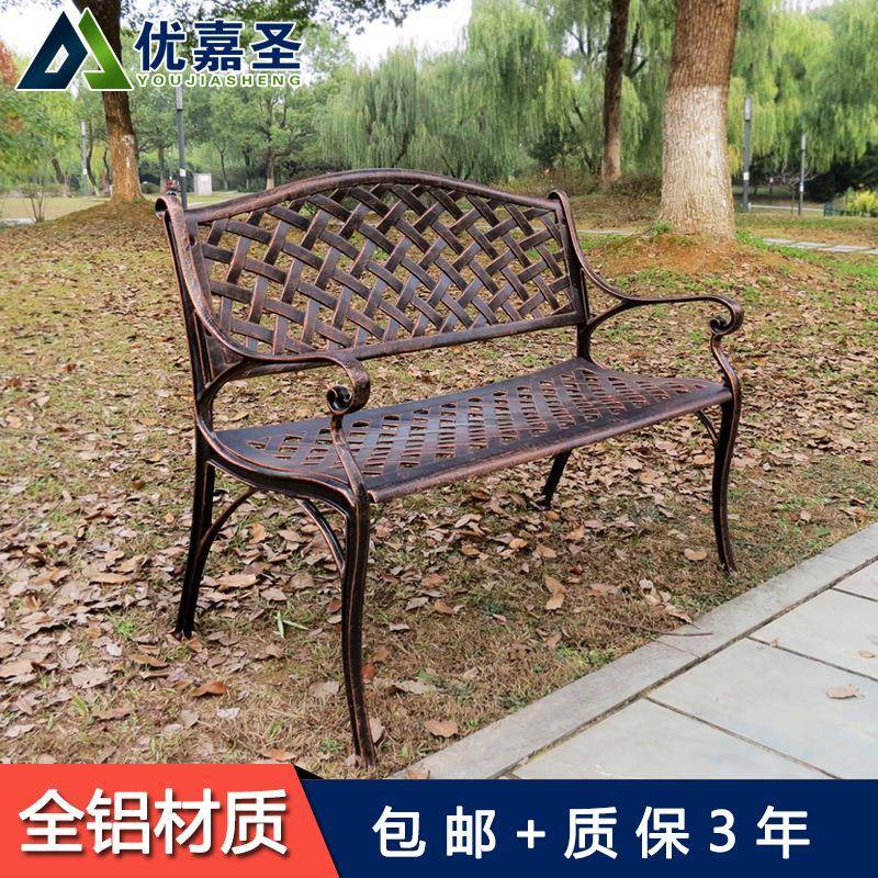 户外铸铝网格双人休闲椅室外公园花园铝合金简约休息长椅双人长凳