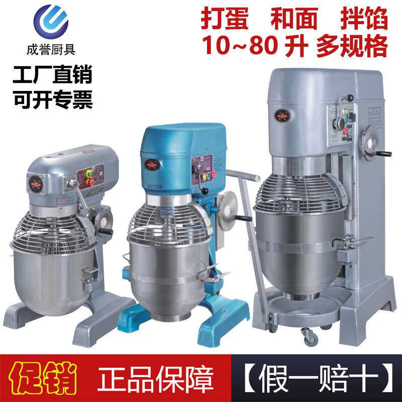 恒联多功能搅拌机和面机商用打蛋机揉面打面机鲜奶机拌馅料厨师机