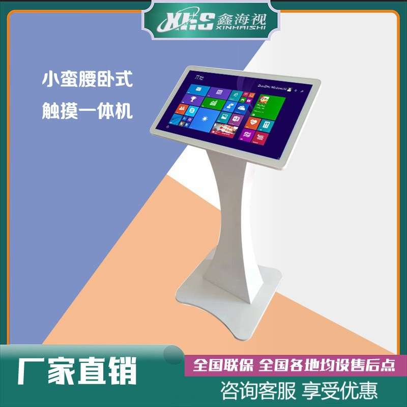 15寸/21.5寸卧式电容触摸查询一体机触控安卓落地广告机触摸屏