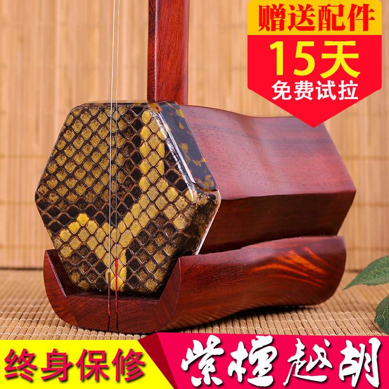 紫檀越胡 越剧主胡越剧二胡厂家直销二胡配件 越胡