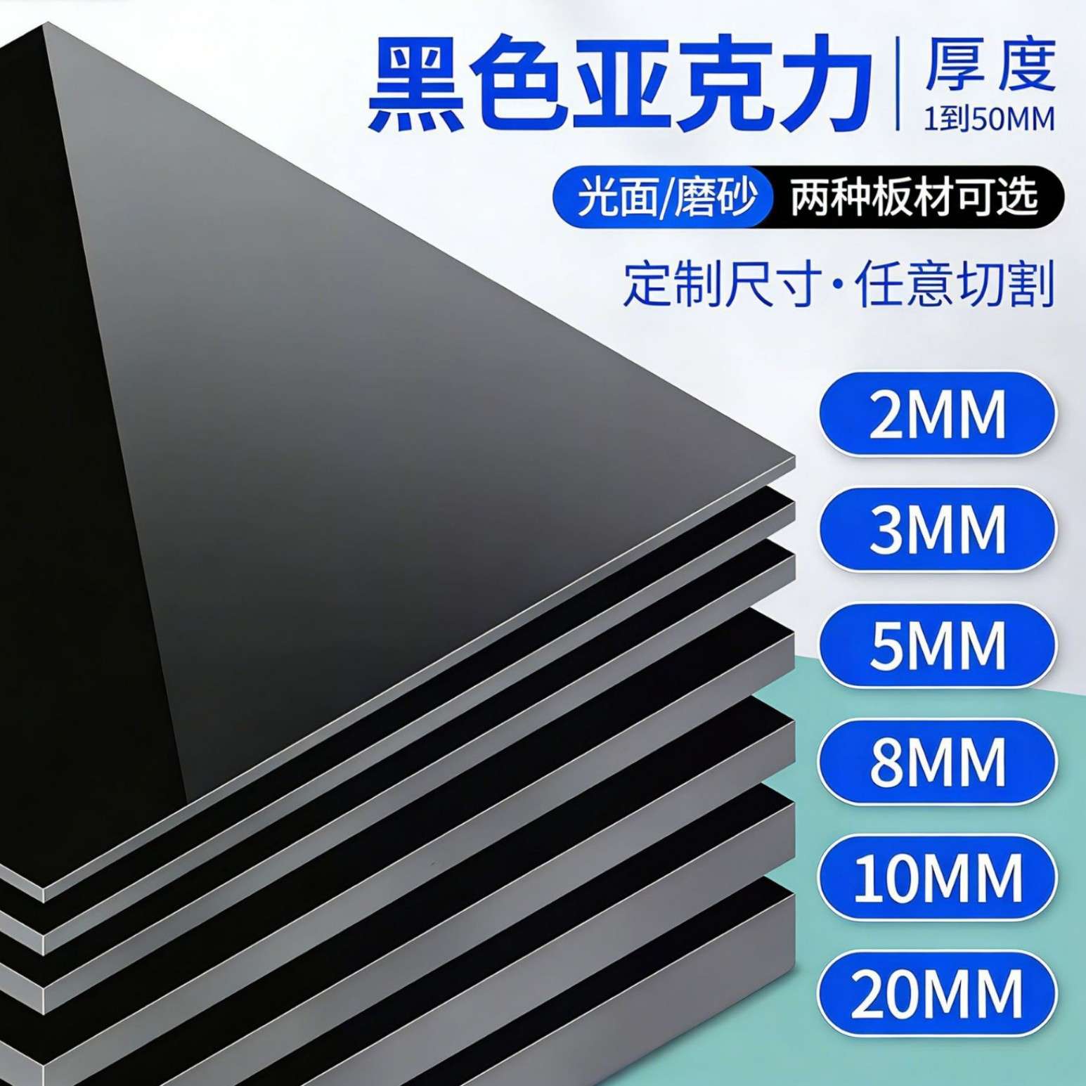 黑色亚克力板镜面反光磨砂背景倒影板塑料板有机玻璃隔板