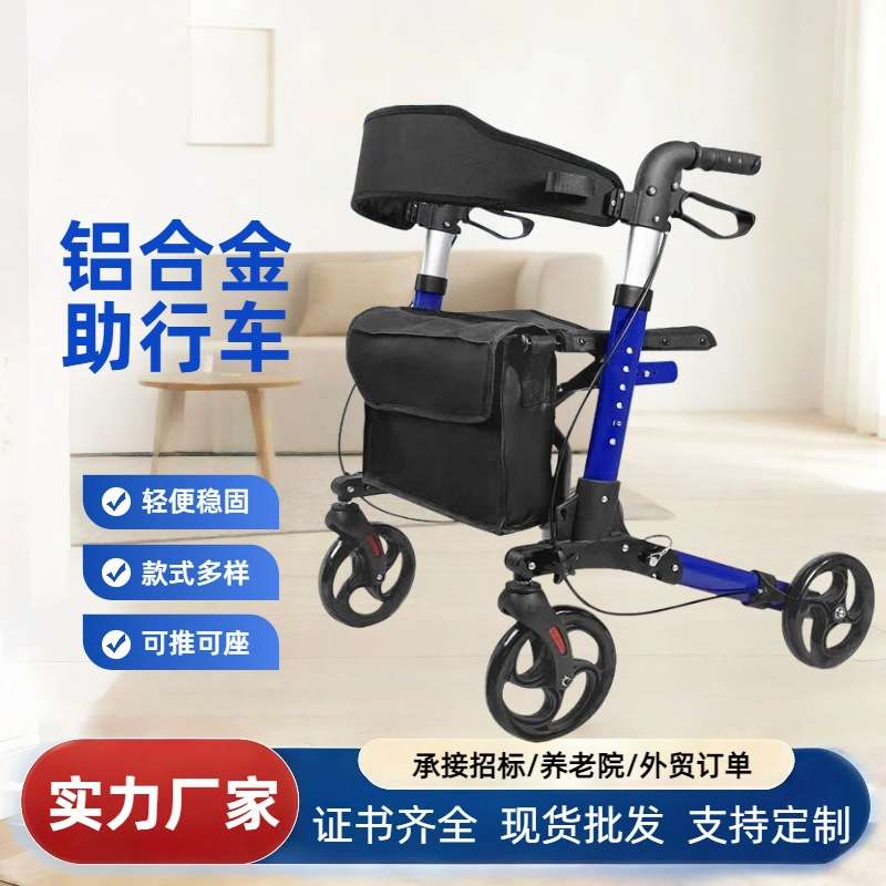 助行器铝合金四轮助行车老人助行器带座轻便折叠出口 厂家