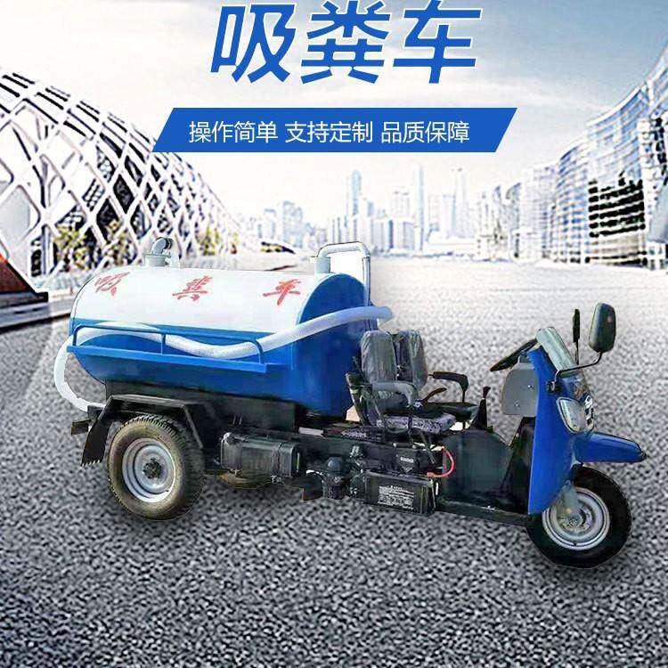 295五吸征三吸粪车柴油三轮轮吸粪车设备型小 农用柴油四轮粪车