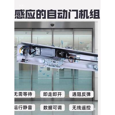 重型静音脱轨自动应门电机防130 150 整套机组电移动 平玻璃门控