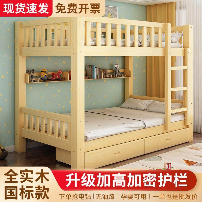 国标全实木上下铺双人床员工宿舍高低子母床两层儿童上下床双层床,电子元器件市场,其它元器件,淘宝优惠券,粉丝福利购,淘宝优惠卷