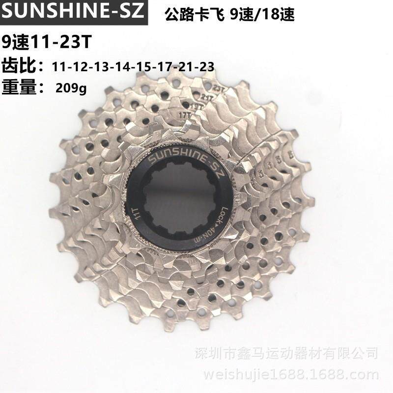 日晖路自行车折叠车8/9/10/11/12速式卡飞公轮23后T25T28T32TTB-6