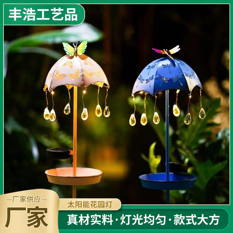 2023新款铁艺太阳能花园灯地插灯 雨伞雨滴型花园庭院户外装饰品