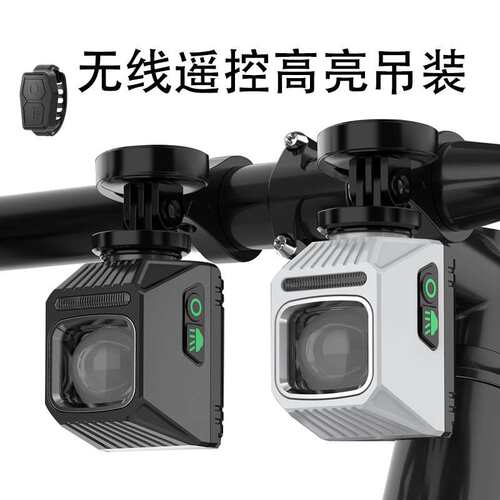 无线遥控自行车灯前灯正吊装大流明高续航防水公路车双光夜骑行灯