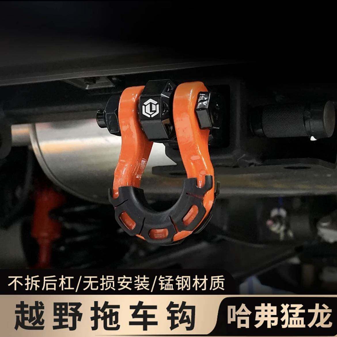 适用哈弗猛龙HI4-t混动拖车钩拖车杠专车后杠防撞梁流氓钩改