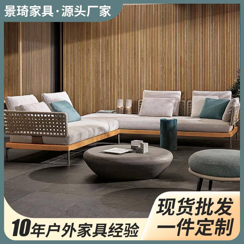 户外藤编沙发室外露台庭院露天花园别墅防晒防水茶几柚木家具组合