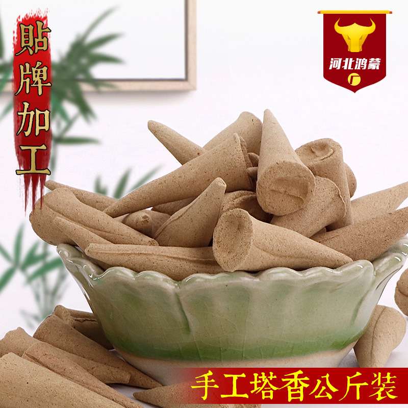 塔香锥形香手工制作鸿蒙出品天然沉檀香花草合香可贴定