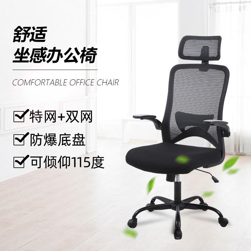 人体工学椅电脑椅家用电竞椅靠背椅子舒适久坐可躺老板椅办公座椅