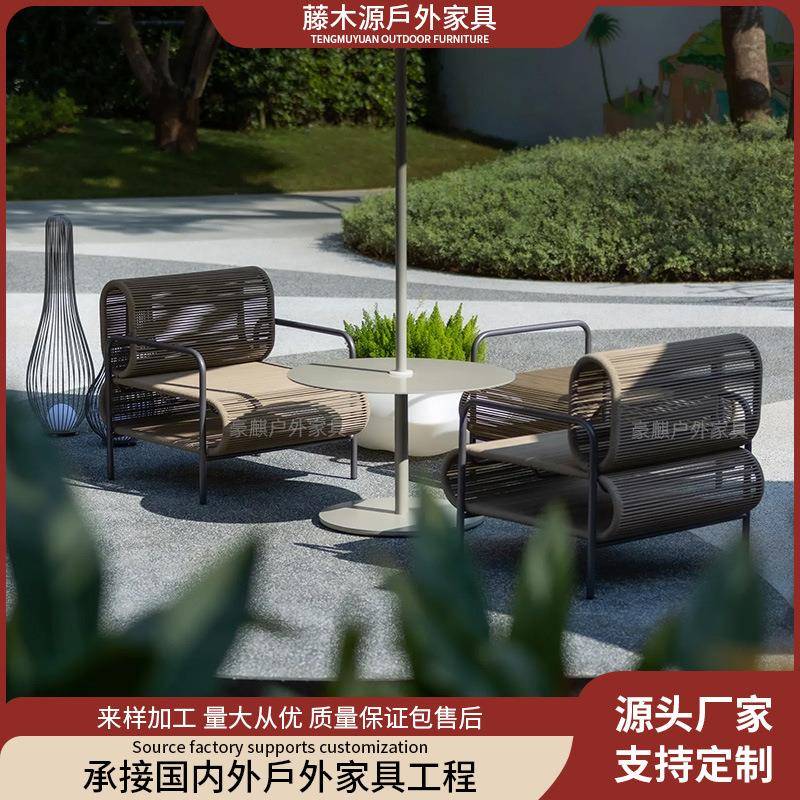户外藤编沙发庭院阳台休闲创意桌椅组合露台花园咖啡厅铝合金家具