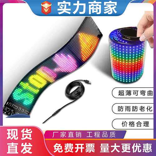 贸易新款LED柔性屏便携式车载LED柔性屏可编辑LED柔性屏