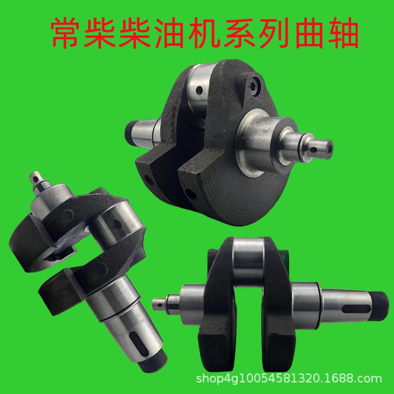大马力柴油机L22L24L28L32T35 曲轴豹曲轴24 28 32马力曲轴