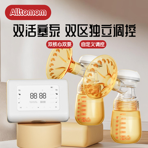 ALLTOMOM双边全自动免手扶吸奶器
