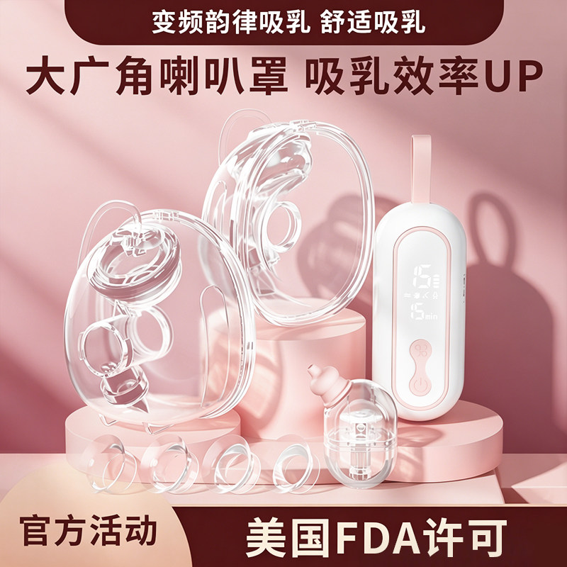 ALLTOMOM全自动免手扶吸奶器