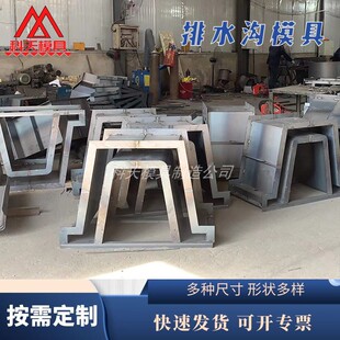 流水槽模具 矩形引水渠模具 U型水泥集流槽模板 电缆排水沟钢模具