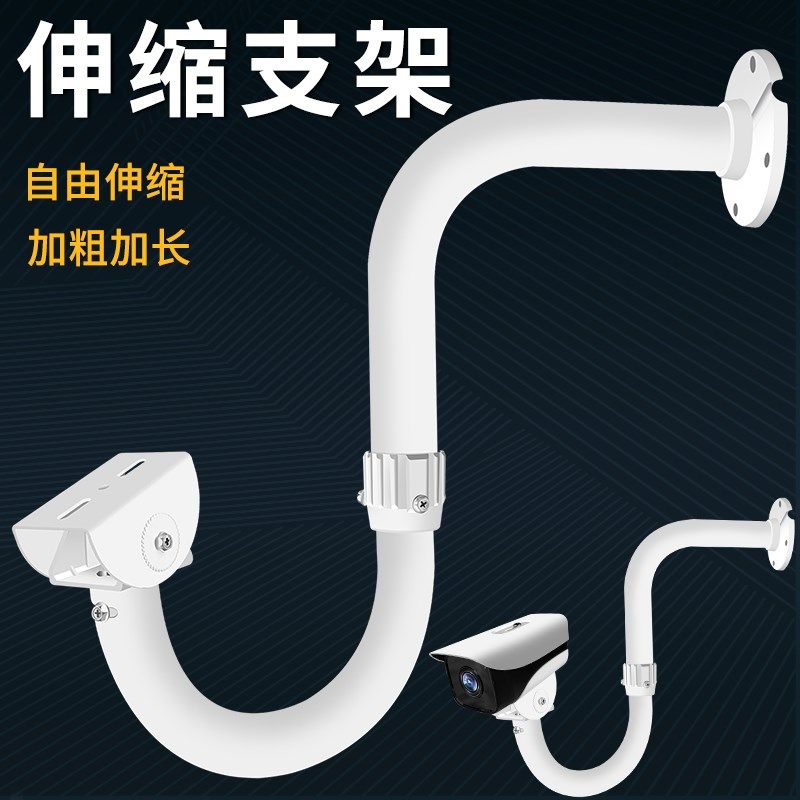 监控Z型伸缩鸭嘴铝合金枪机支架室外横臂围墙球机摄像头壁装支架图片