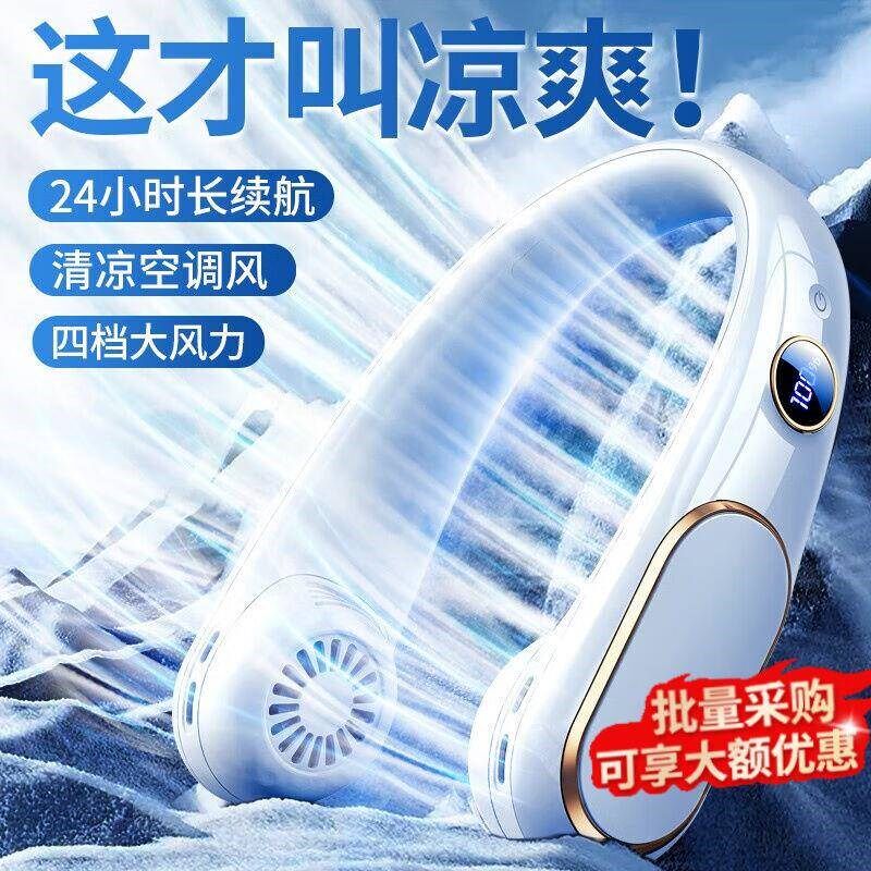 酷盟挂脖风扇无叶随身便携式手持头戴小风扇学生宿挂脖子挂颈懒人图片