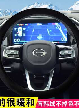 2022款传祺GA6短绒毛绒方向盘套冬季冬天保暖21款汽车把套通用女