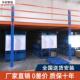 仓储货架物流车间型重构阁楼平二台搭建层钢结可组装 243重型货架