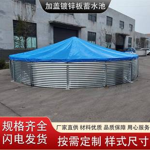 锌板池农业水灌溉蓄池高标准农镀田水储水罐394温室大棚消防抗旱