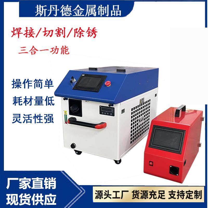 源头厂家1000w板150瓦小SDD-H1.5型便携手持焊接不锈钢机0镀锌激