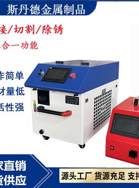 源头厂家1000w板150瓦小SDD-H1.5型便携手持焊接不锈钢机0镀锌激