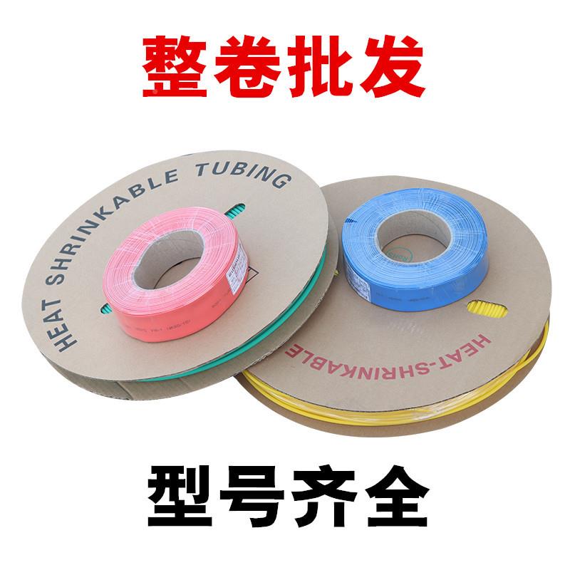 热缩套管母排热管耐低压11mm（400K管V缩高温黑彩色电工铜排绝缘