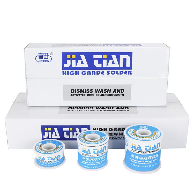 嘉田系B列含铅焊锡丝活微电子电路家用353电器焊丝卷板免洗性锡丝
