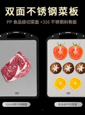 16不锈钢菜板砧Z5393板菜小麦秸秆双菜板加厚不锈钢切菜板面厨房