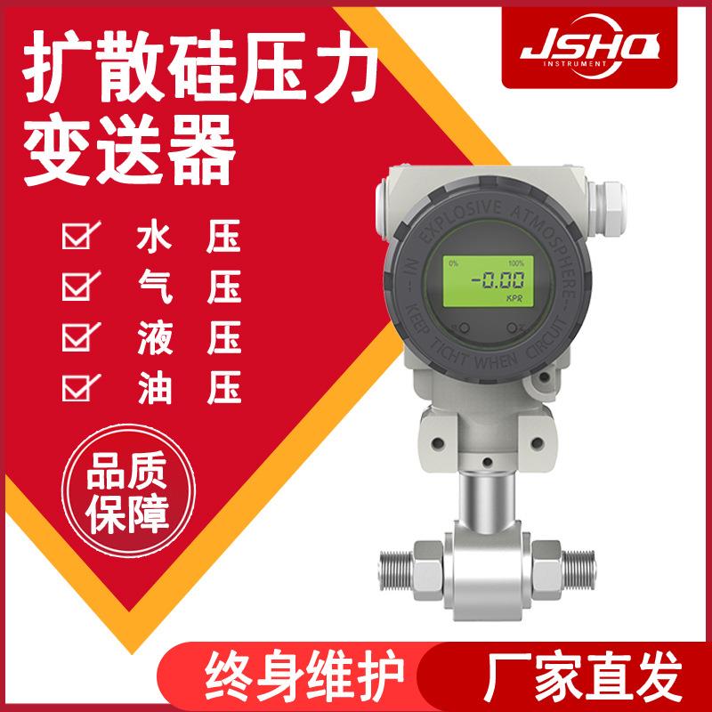 压力变送器散扩硅压力2变送器OHO4-0m传A油压气压液压水压力感器