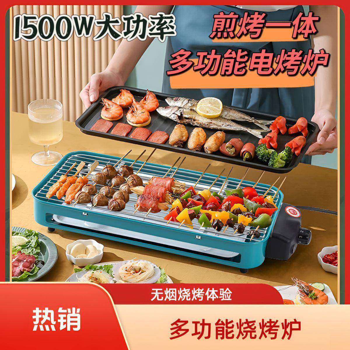 大功串率150无0W功能厂家直供电烤炉烟烧烤一体机烤达人和烤肉多