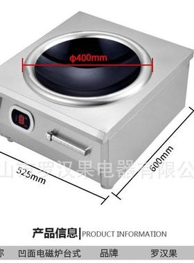 商磁用凹电炉6LHG-6000000W大功用率单头电磁电面炉灶家多功能电