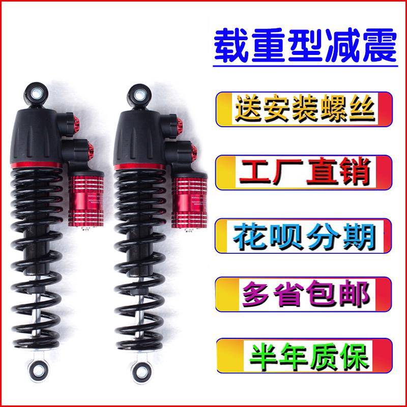 牛小电动车酷VBZ后避轮振器通用极后减震带人休闲三车减震液压避