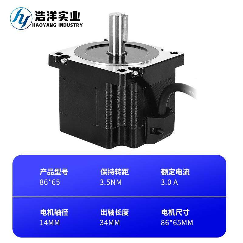 浩洋NEMA进34步6电机734两相混合式8电机距驱动器套装大力微型马