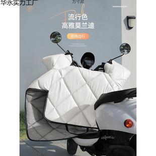 动车挡风季 通被用 419加绒加厚冬天保暖电瓶摩托电车防风冬罩四季