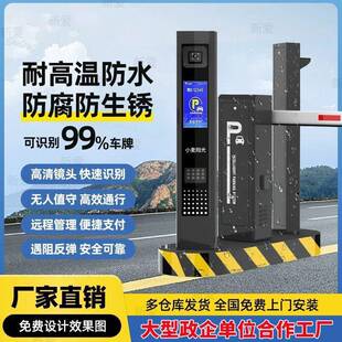 栏道闸一体停车小场区门禁杆车牌识别收费系统自动机升降TJF杆杆