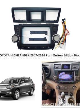 卓屏导航面框套百变框适用于07N丰田HIGHLADER汉兰59951达中安控