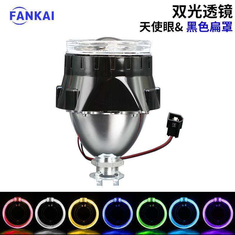 2.世透寸伟通扁5罩改装双光镜带天使眼装饰罩套装H1HID氙2.5寸伟