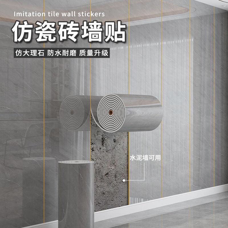 大理石壁纸DGQ墙纸防水潮背塑板景墙铝面装饰地板墙板仿瓷防砖贴