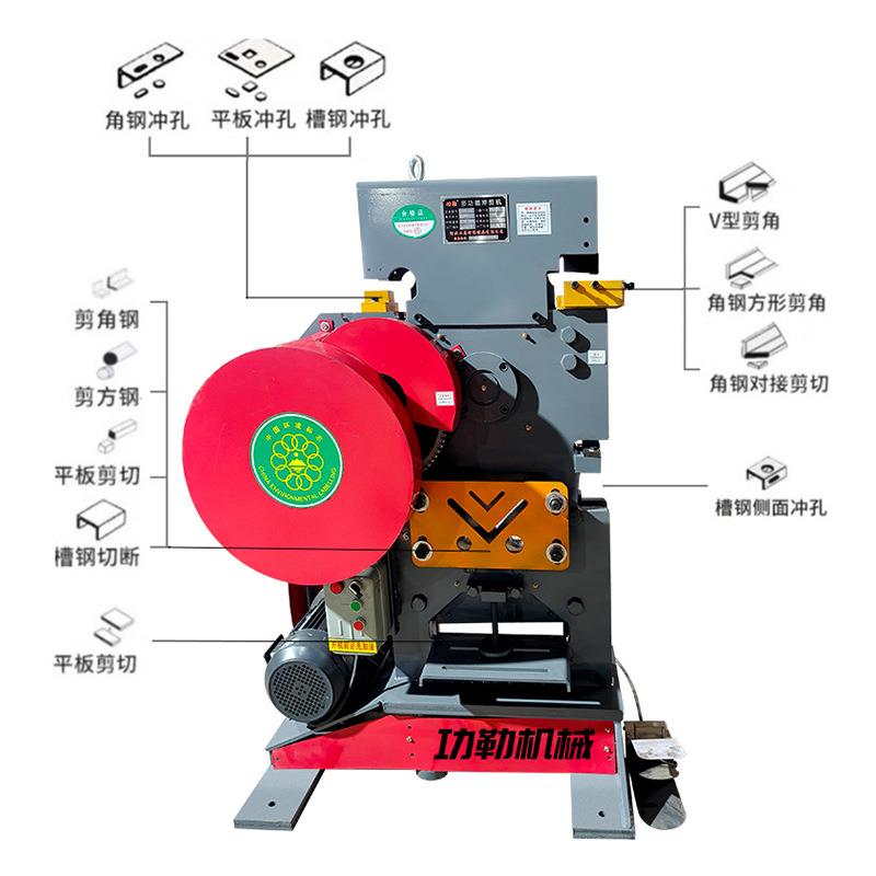 功合勒多功能联冲剪体机角槽铁钢切断机小型角钢扁铁冲孔QA32-8B