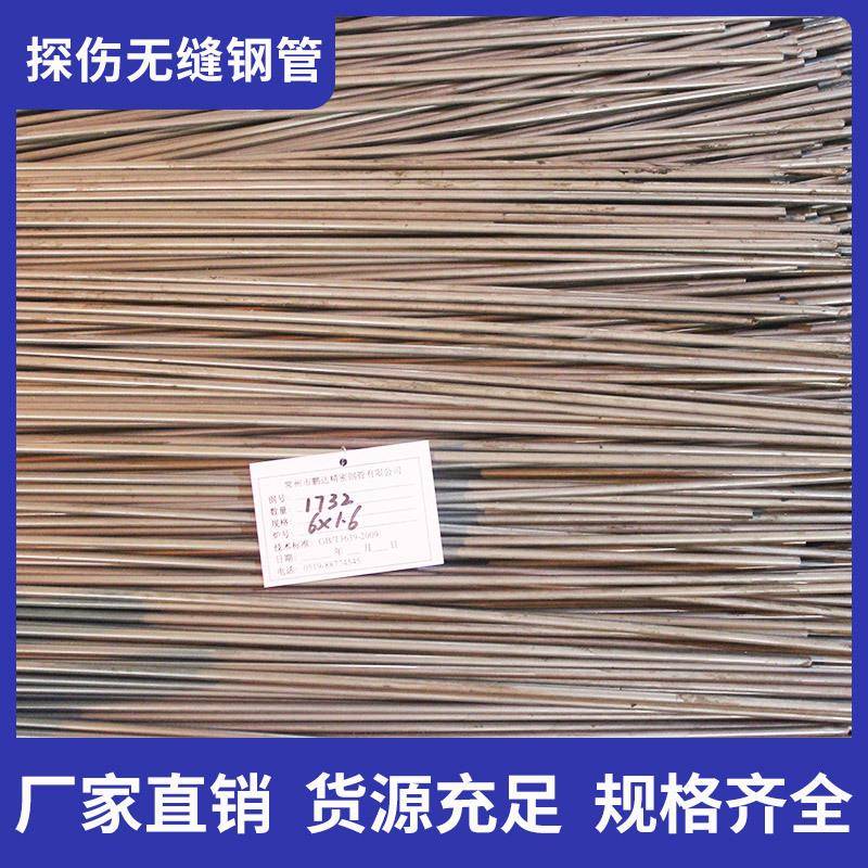 厂家管现碳HUC货高压高精密涡流15*2探轧伤钢无缝钢光亮冷合金钢