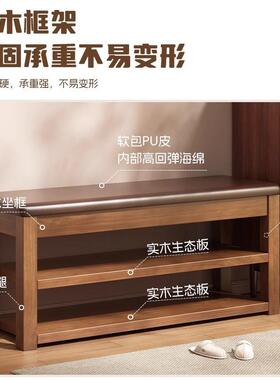 入户换鞋凳门口家OCN鞋用可坐可收纳柜坐凳一体实木鞋架鞋凳进门