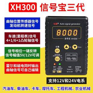 汽车传感器拟盒信发生器电脑板维模修检模拟测宝65512信号宝跑表