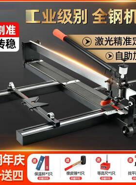 12001800手动瓷推刀0板砖切割机砖墙地地砖932手划刀带激光601600