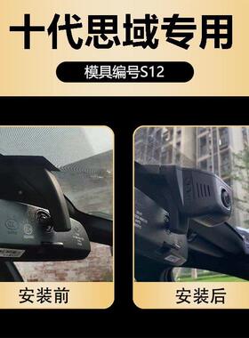 专车代思域行车十记录仪4K清夜视车停62628车餐监控记录仪套载四